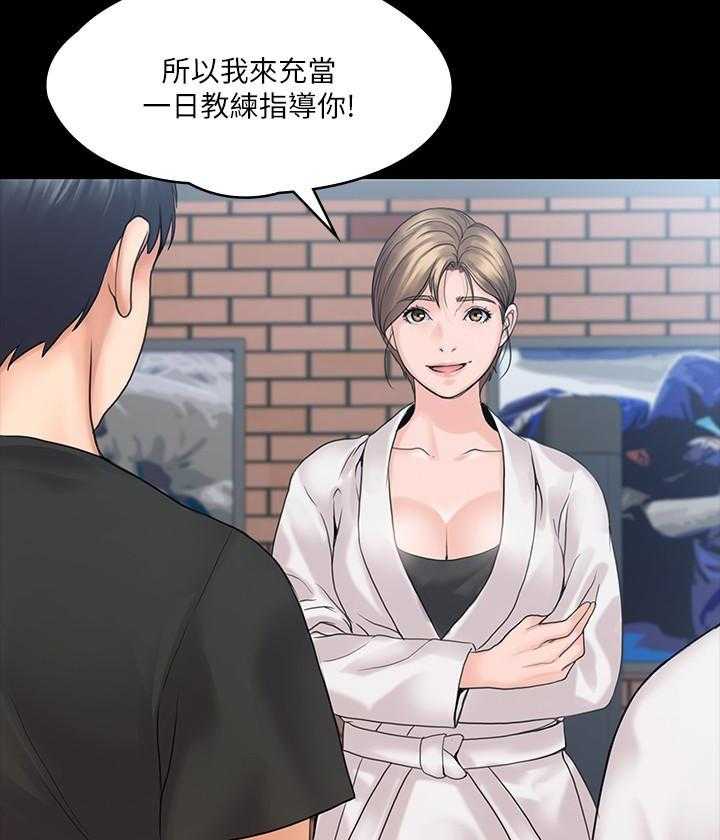 《我投降了，女教练》第36话 36 第14页