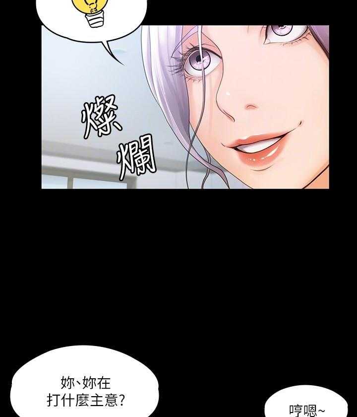 《我投降了，女教练》第36话 36 第4页