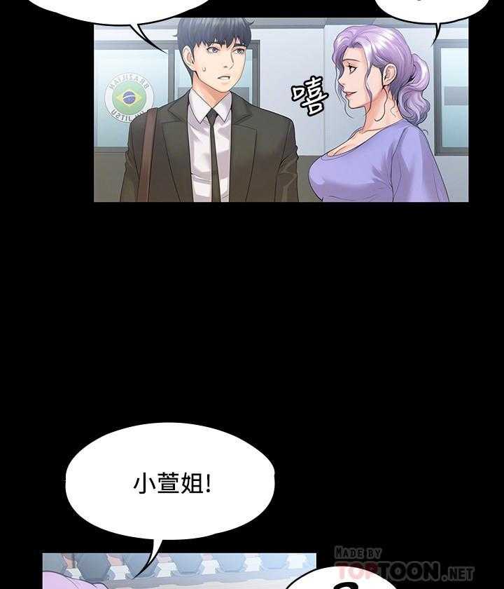 《我投降了，女教练》第36话 36 第5页