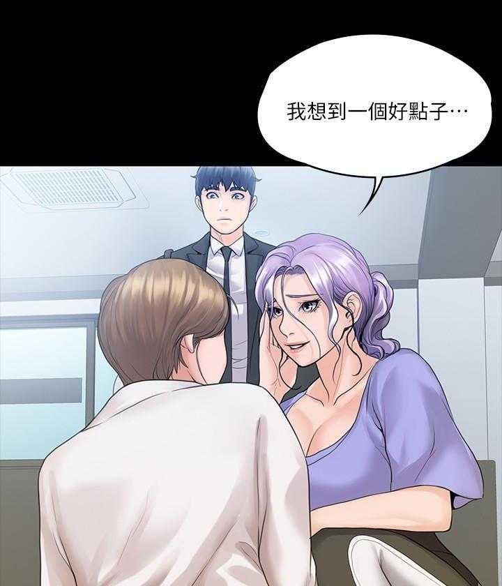 《我投降了，女教练》第36话 36 第7页