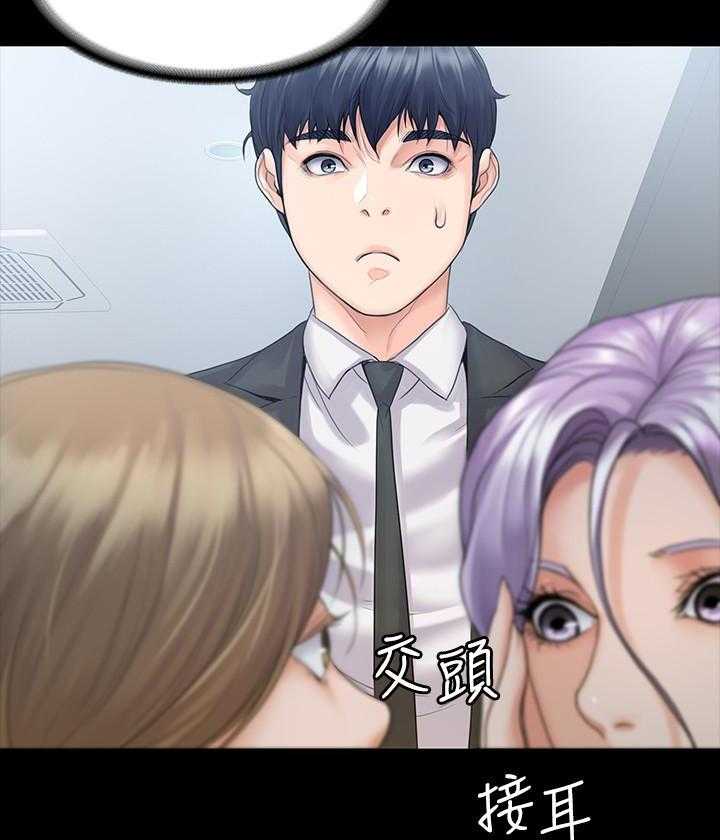 《我投降了，女教练》第36话 36 第9页