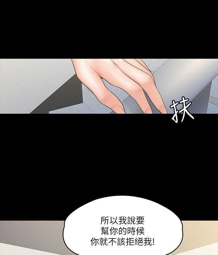 《我投降了，女教练》第34话 34 第10页
