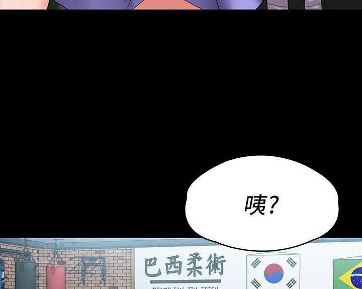 《我投降了，女教练》第34话 34 第16页