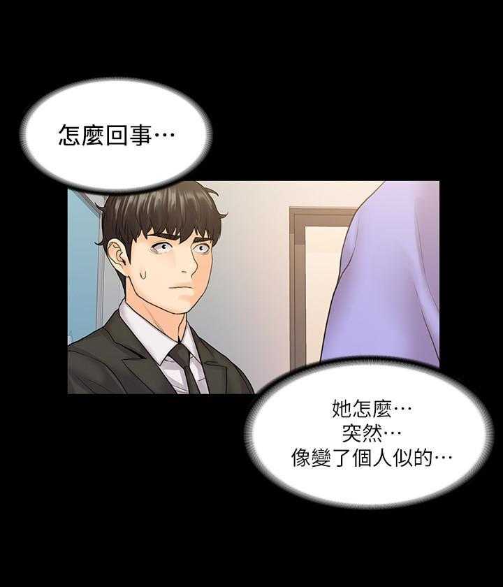 《我投降了，女教练》第34话 34 第1页
