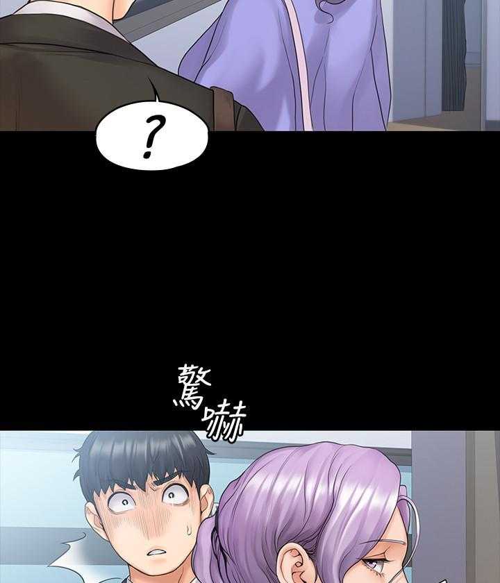 《我投降了，女教练》第34话 34 第20页
