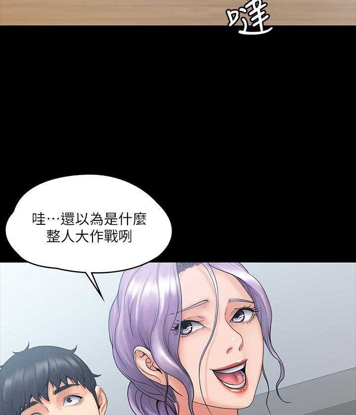 《我投降了，女教练》第34话 34 第22页