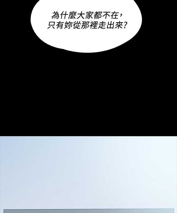 《我投降了，女教练》第34话 34 第24页