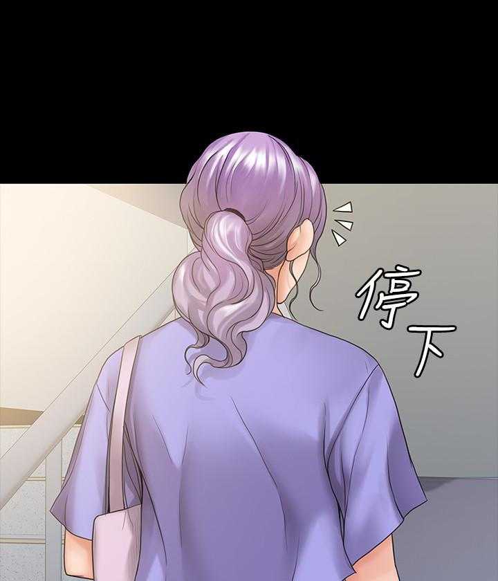 《我投降了，女教练》第34话 34 第2页