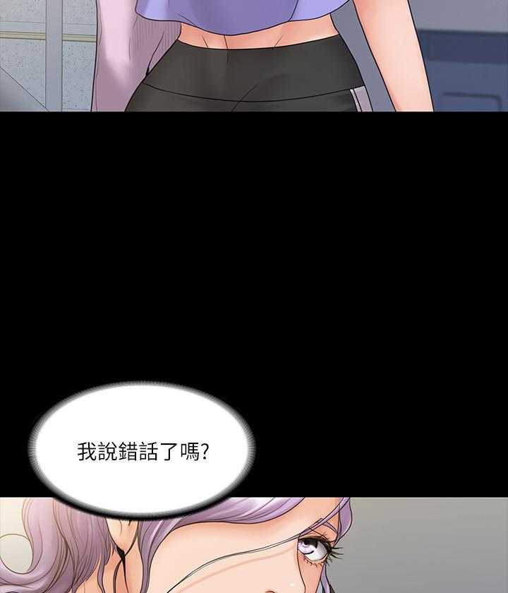 《我投降了，女教练》第34话 34 第3页