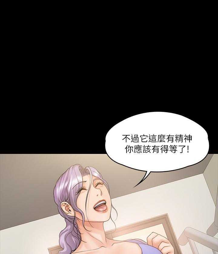 《我投降了，女教练》第34话 34 第6页