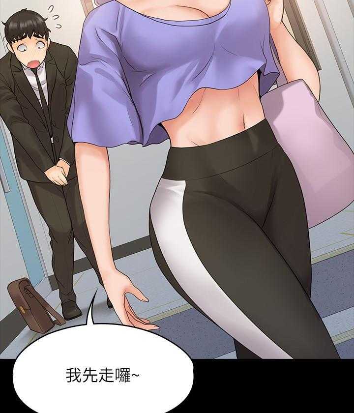 《我投降了，女教练》第34话 34 第7页