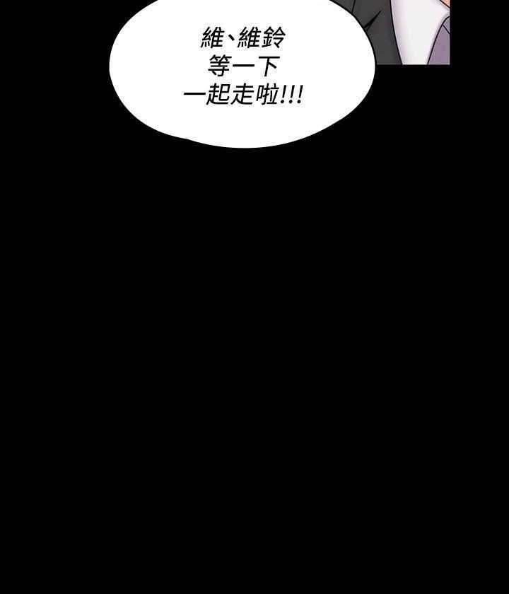 《我投降了，女教练》第34话 34 第9页