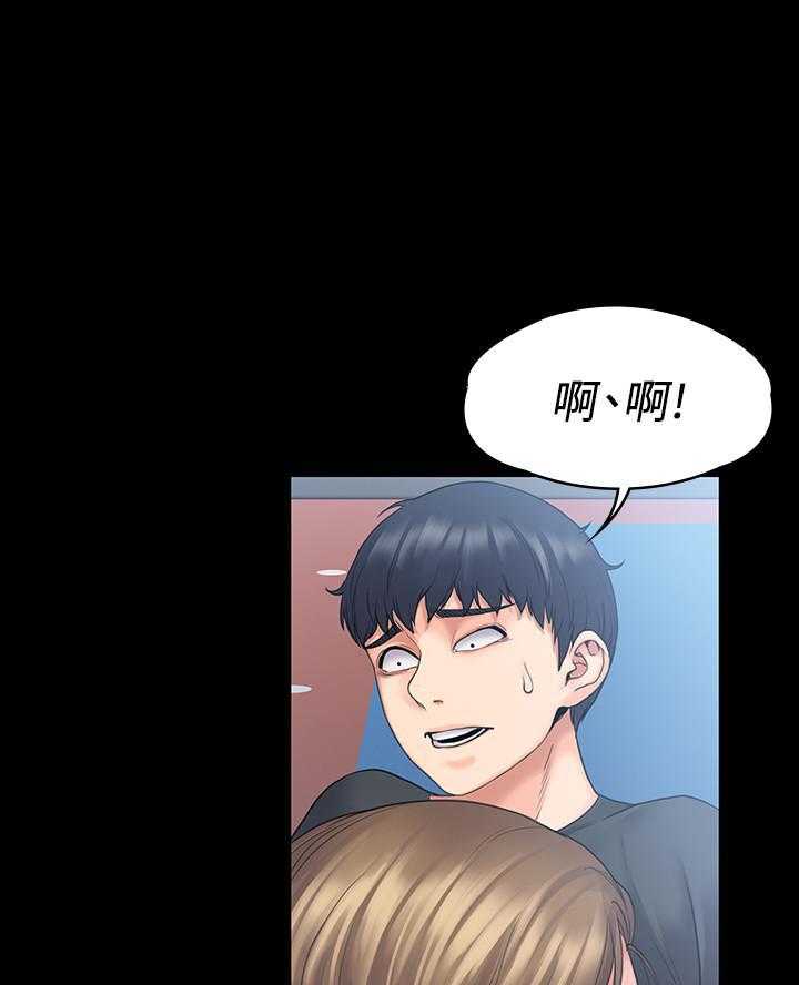 《我投降了，女教练》第38话 38 第15页