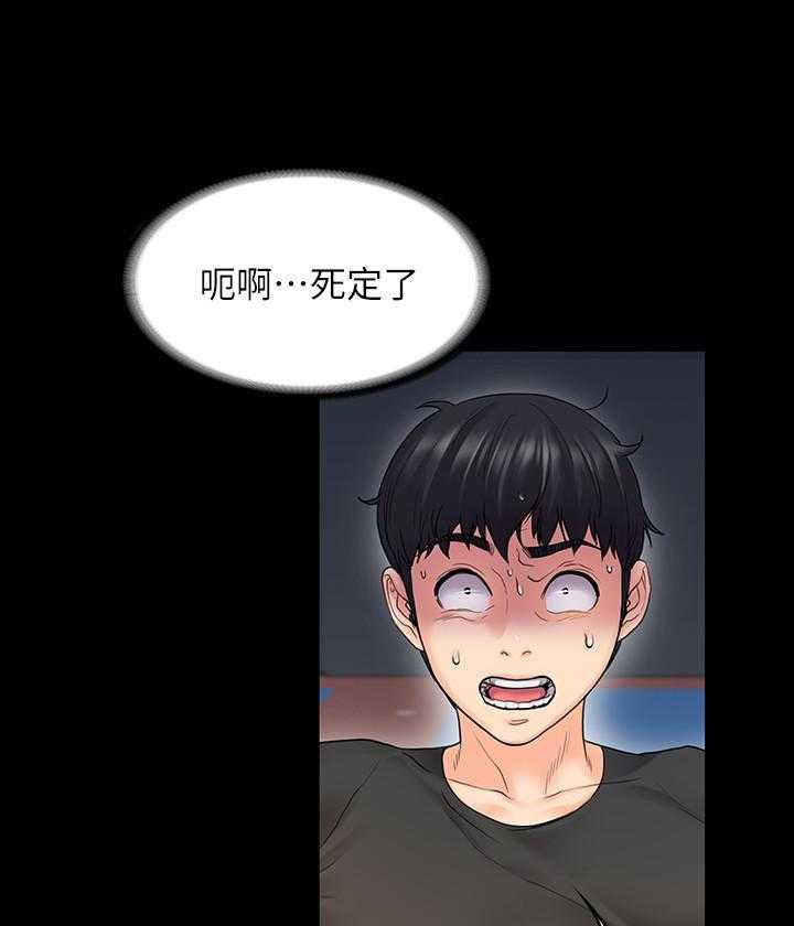 《我投降了，女教练》第38话 38 第19页