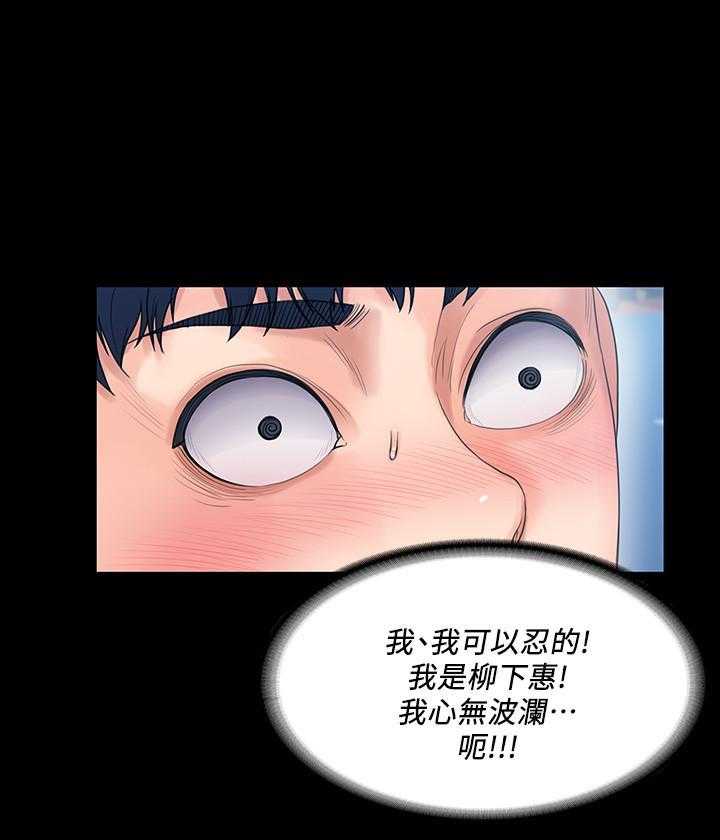 《我投降了，女教练》第38话 38 第1页