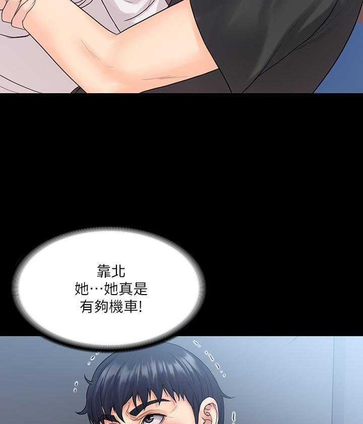 《我投降了，女教练》第38话 38 第6页