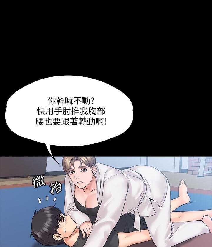 《我投降了，女教练》第37话 37 第12页