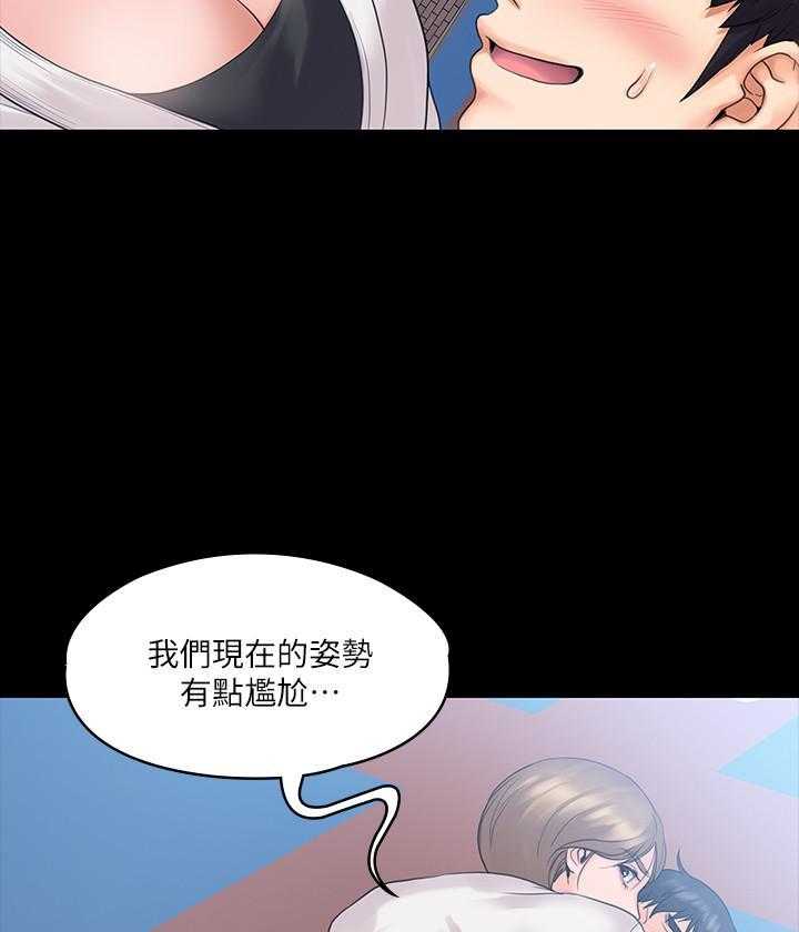 《我投降了，女教练》第37话 37 第17页