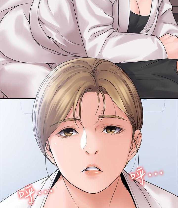 《我投降了，女教练》第37话 37 第8页