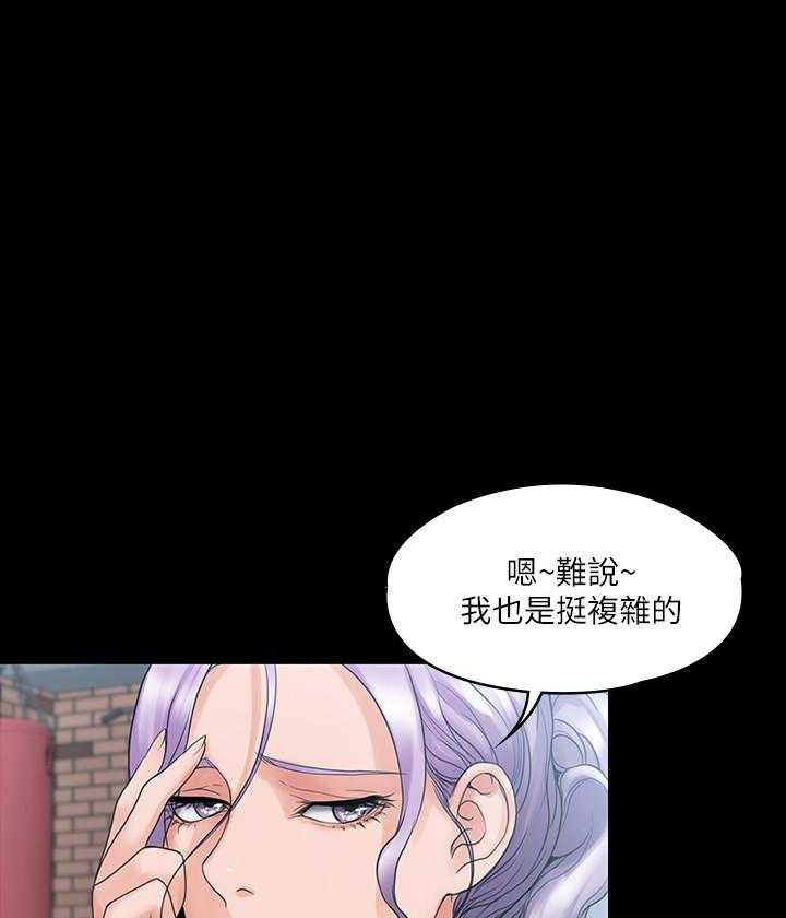 《我投降了，女教练》第39话 39 第11页