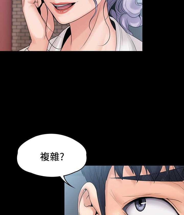 《我投降了，女教练》第39话 39 第12页