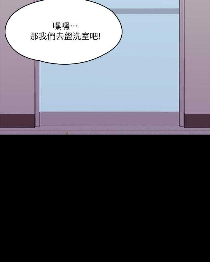 《我投降了，女教练》第39话 39 第19页