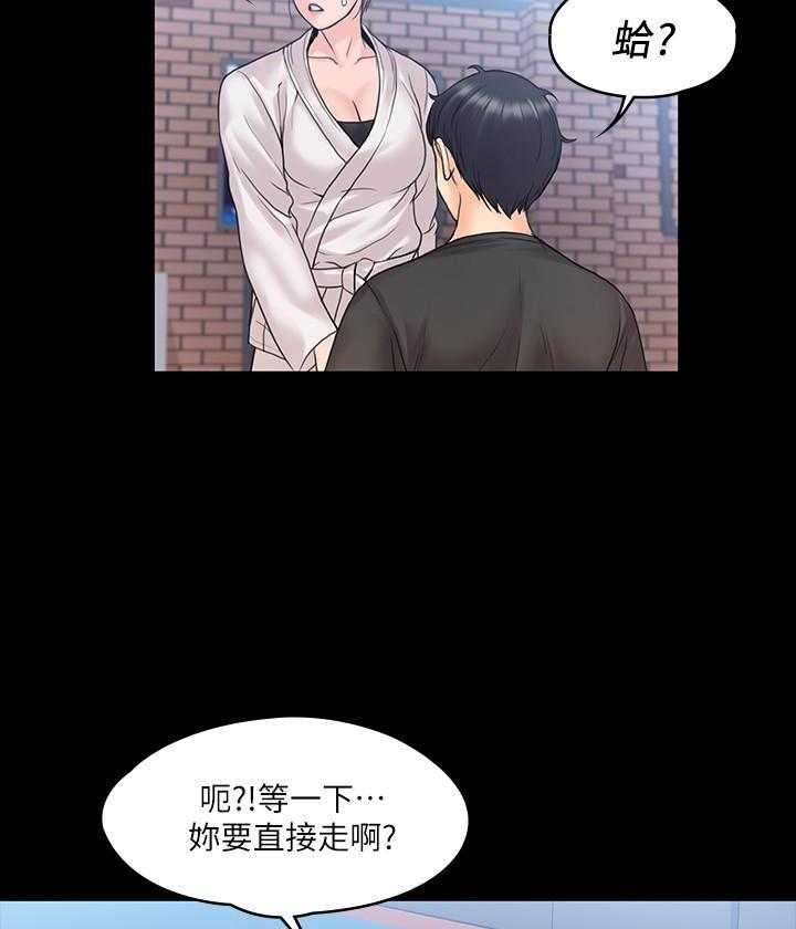 《我投降了，女教练》第39话 39 第4页