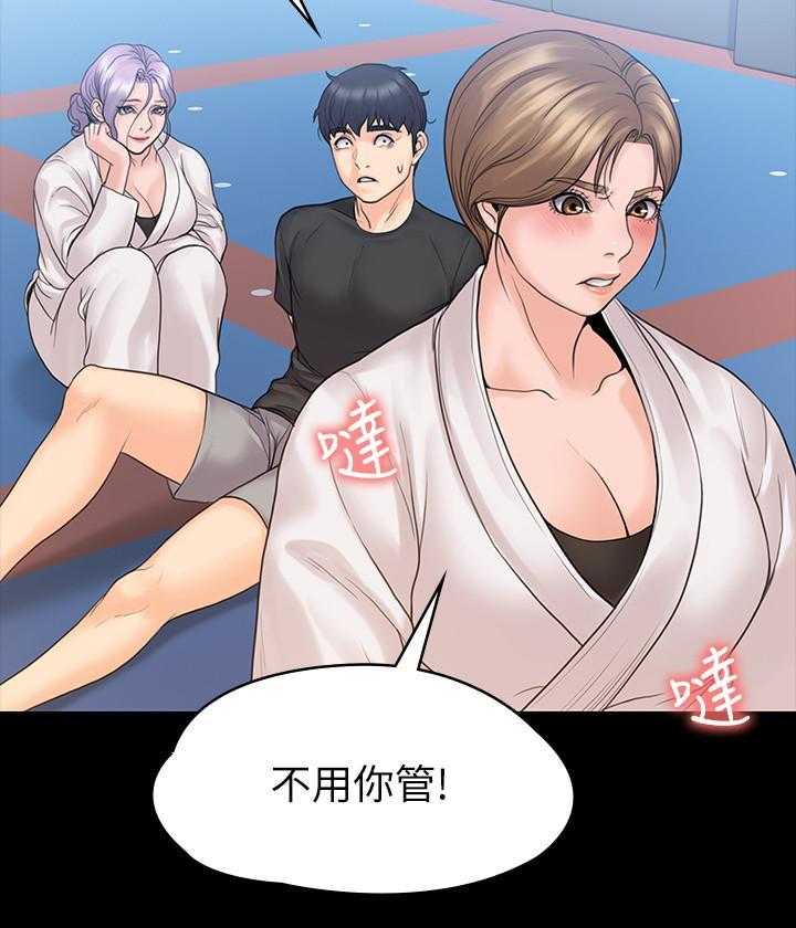 《我投降了，女教练》第39话 39 第5页