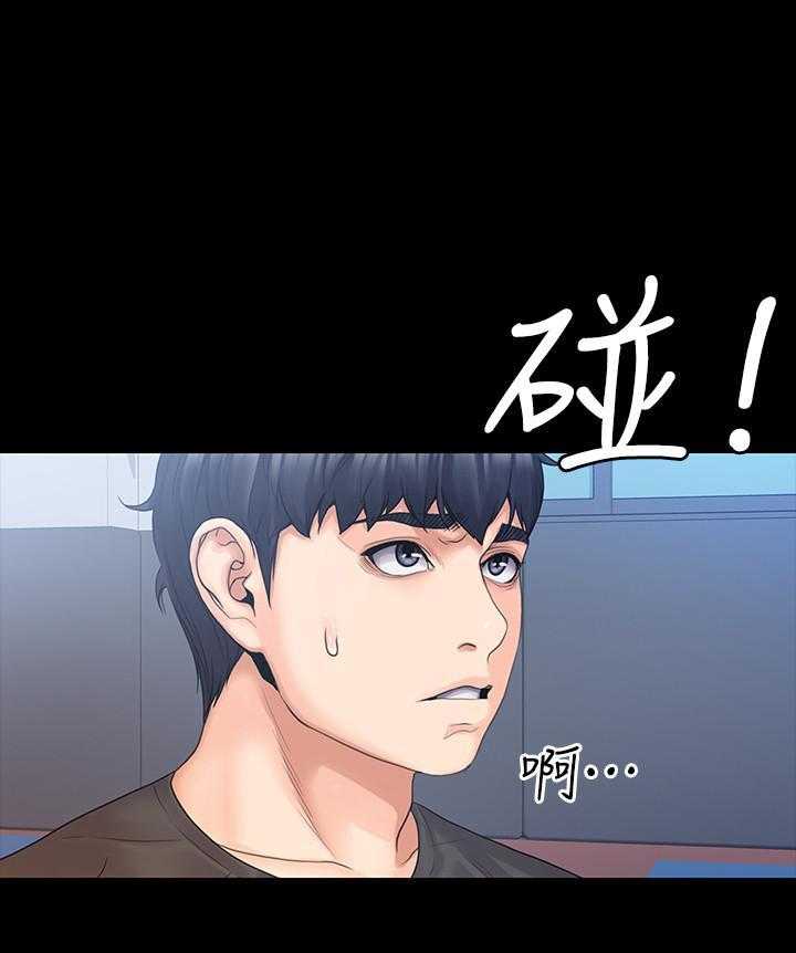 《我投降了，女教练》第39话 39 第6页