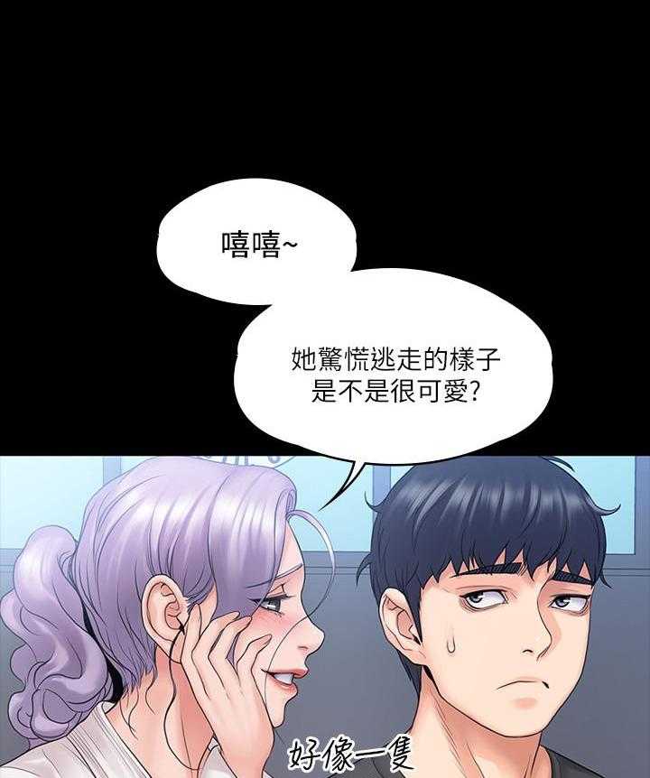 《我投降了，女教练》第39话 39 第7页
