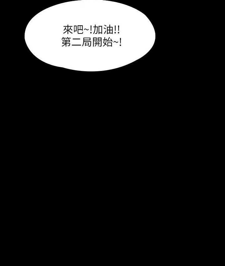 《我投降了，女教练》第42话 42 第19页