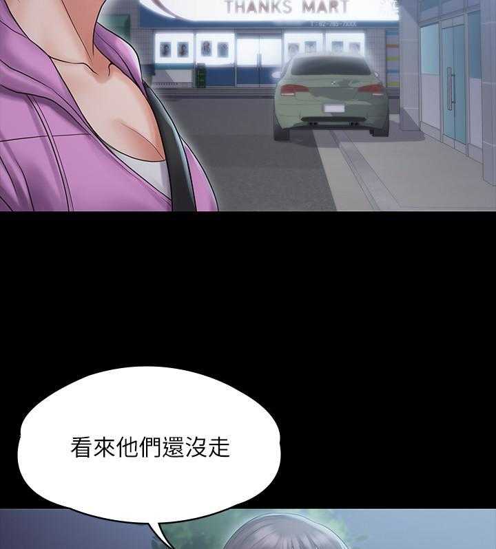 《我投降了，女教练》第42话 42 第22页