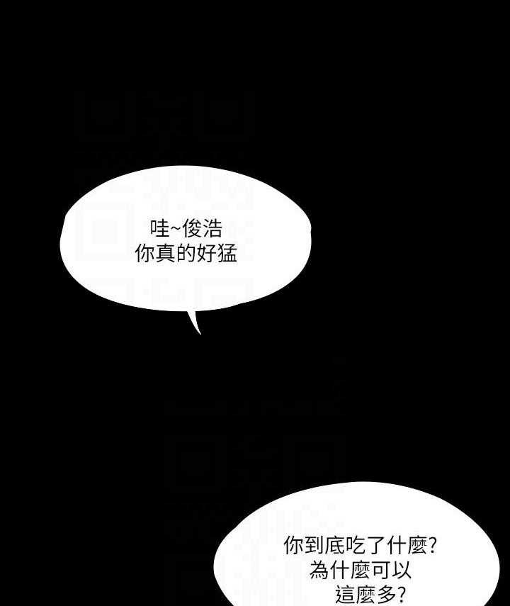 《我投降了，女教练》第42话 42 第3页