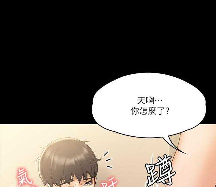 《我投降了，女教练》第42话 42 第7页