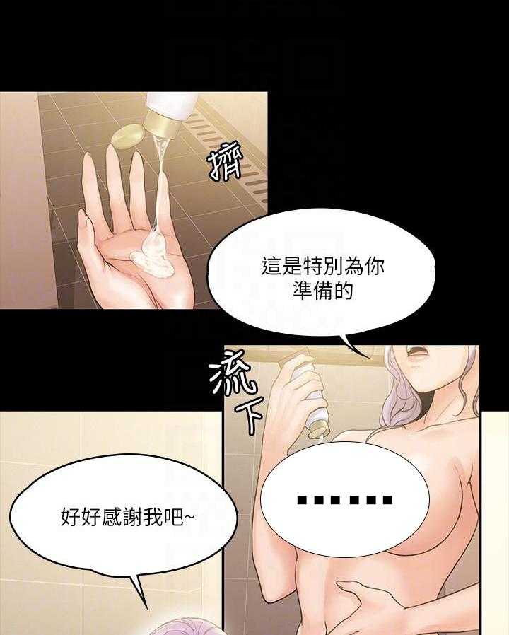 《我投降了，女教练》第40话 40 第12页