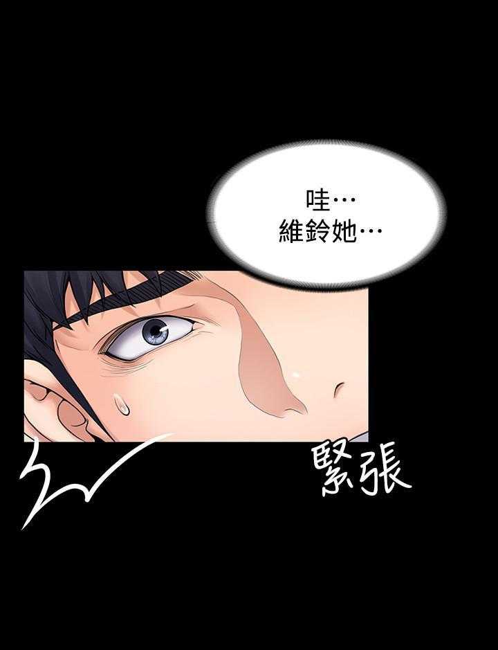 《我投降了，女教练》第40话 40 第14页