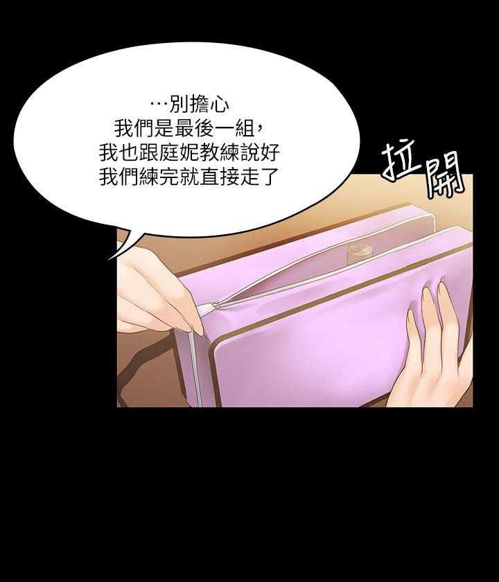 《我投降了，女教练》第40话 40 第7页