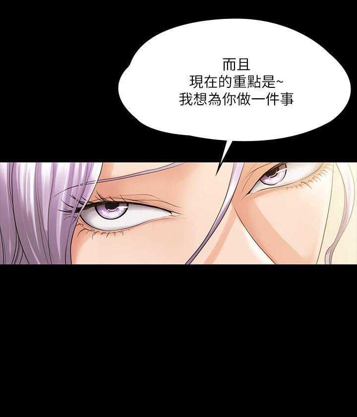 《我投降了，女教练》第40话 40 第8页