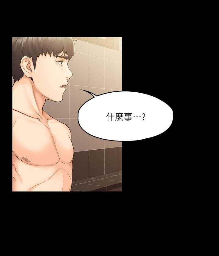 《我投降了，女教练》第40话 40 第9页