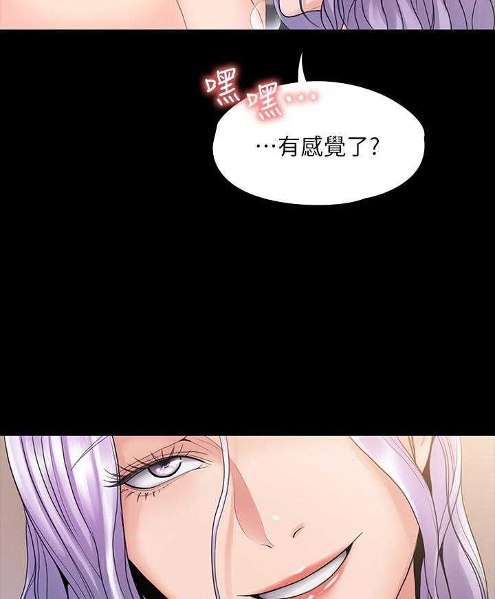 《我投降了，女教练》第41话 41 第11页