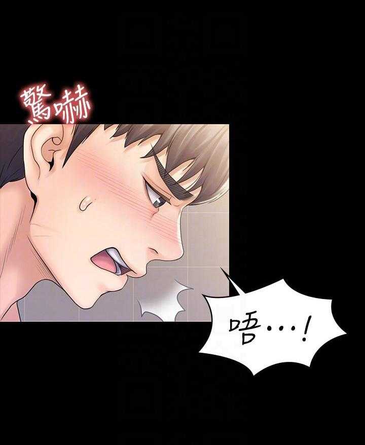 《我投降了，女教练》第41话 41 第14页