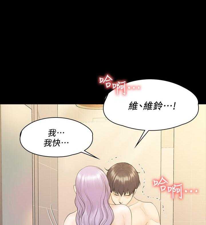 《我投降了，女教练》第41话 41 第16页