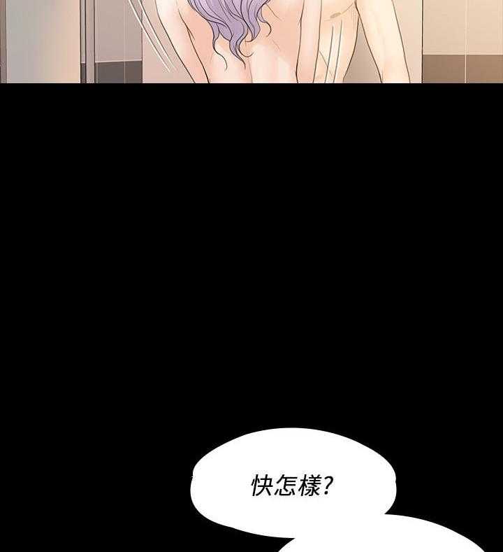 《我投降了，女教练》第41话 41 第17页