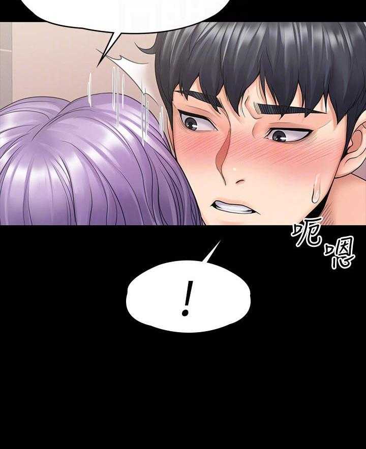 《我投降了，女教练》第41话 41 第22页