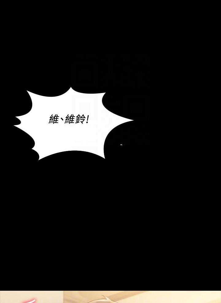 《我投降了，女教练》第41话 41 第27页
