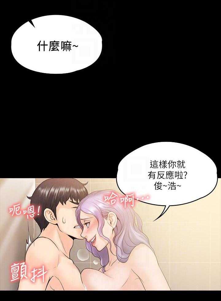《我投降了，女教练》第41话 41 第2页