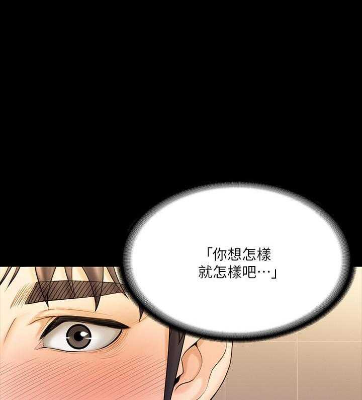 《我投降了，女教练》第44话 44 第19页