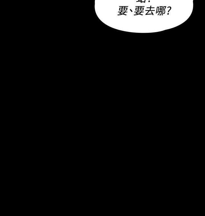 《我投降了，女教练》第45话 45 第11页