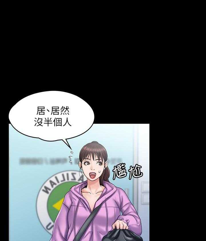 《我投降了，女教练》第45话 45 第19页