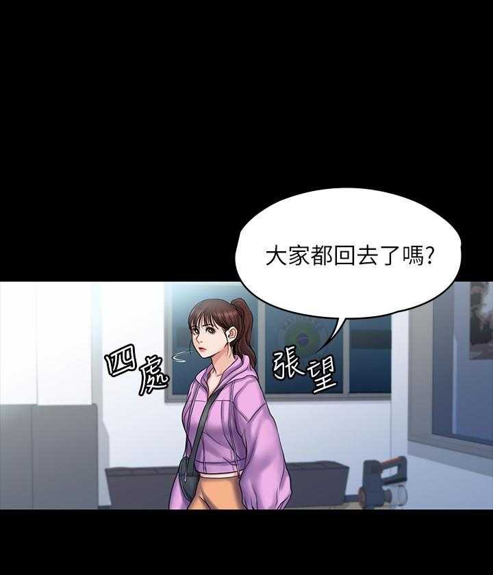 《我投降了，女教练》第45话 45 第21页